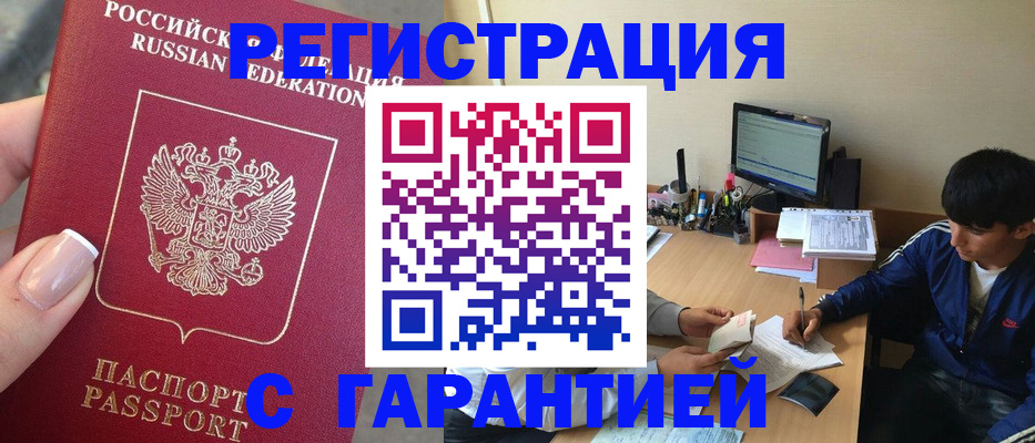 временная регистрация 2025 в Камчатском крае