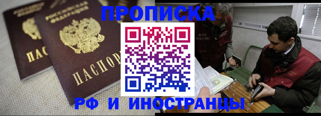 прописка для школы в Камчатском крае