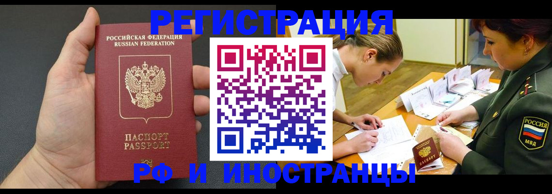 прописка законно в Камчатском крае