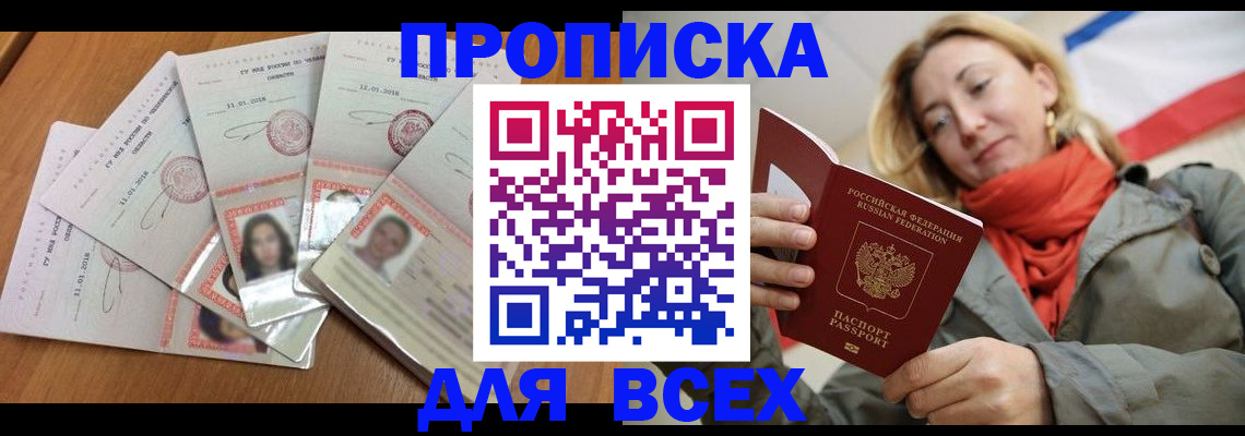 временная регистрация 2025 в Камчатском крае