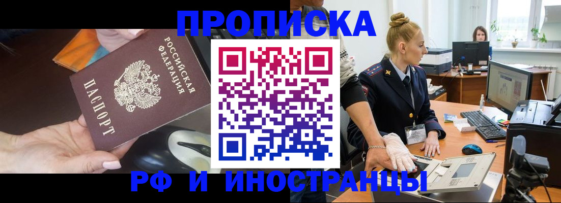 временная регистрация для школы в Камчатском крае