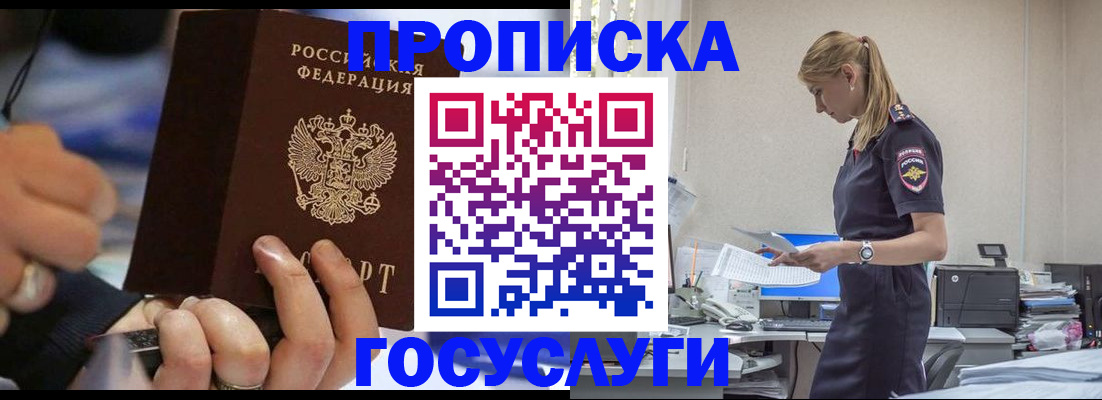 прописка для военкомата в Камчатском крае