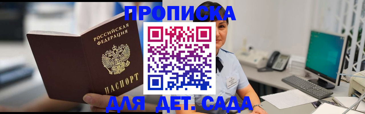 прописка гарантия в Камчатском крае