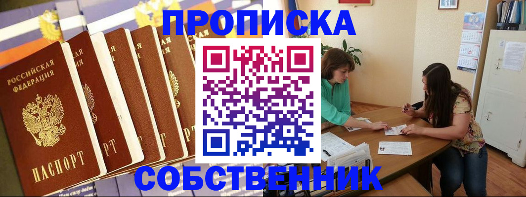прописка паспорт в Камчатском крае